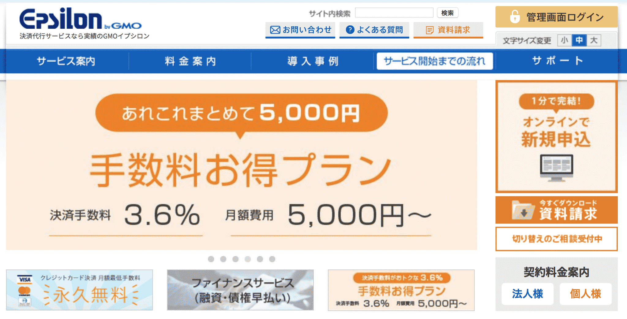 Ec事業者向け 決済代行サービス7社の人気ランキング7選 おすすめの決済代行会社はこれだ Bizee