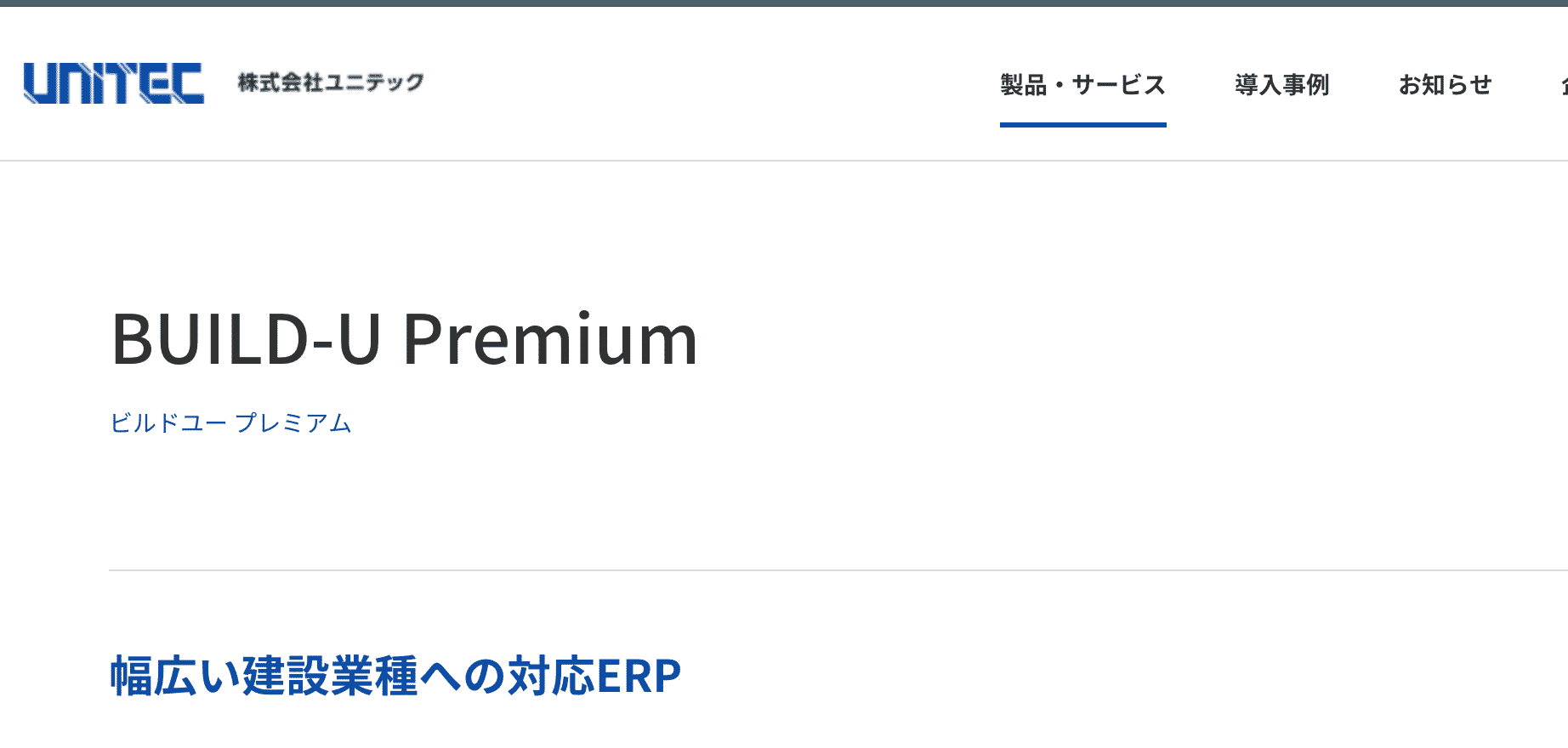 法人（中小企業・零細企業）におすすめの工事管理システム4選。機能面でおすすめの工事管理システムはこれだ！ | BIZee