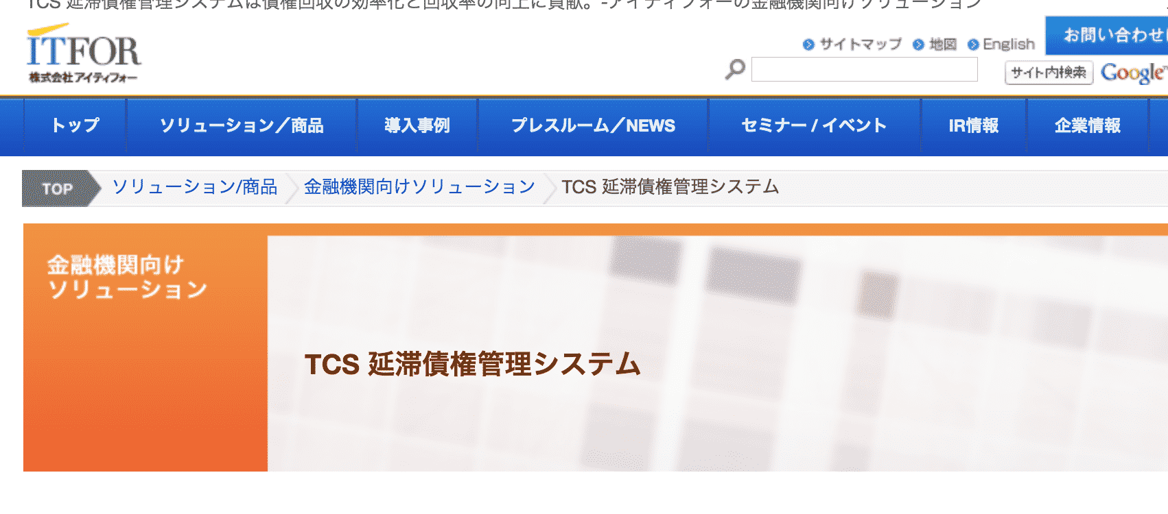 法人（中小企業・零細企業）におすすめの債権管理システム3選。機能面でおすすめの債権管理システムはこれだ！ | BIZee