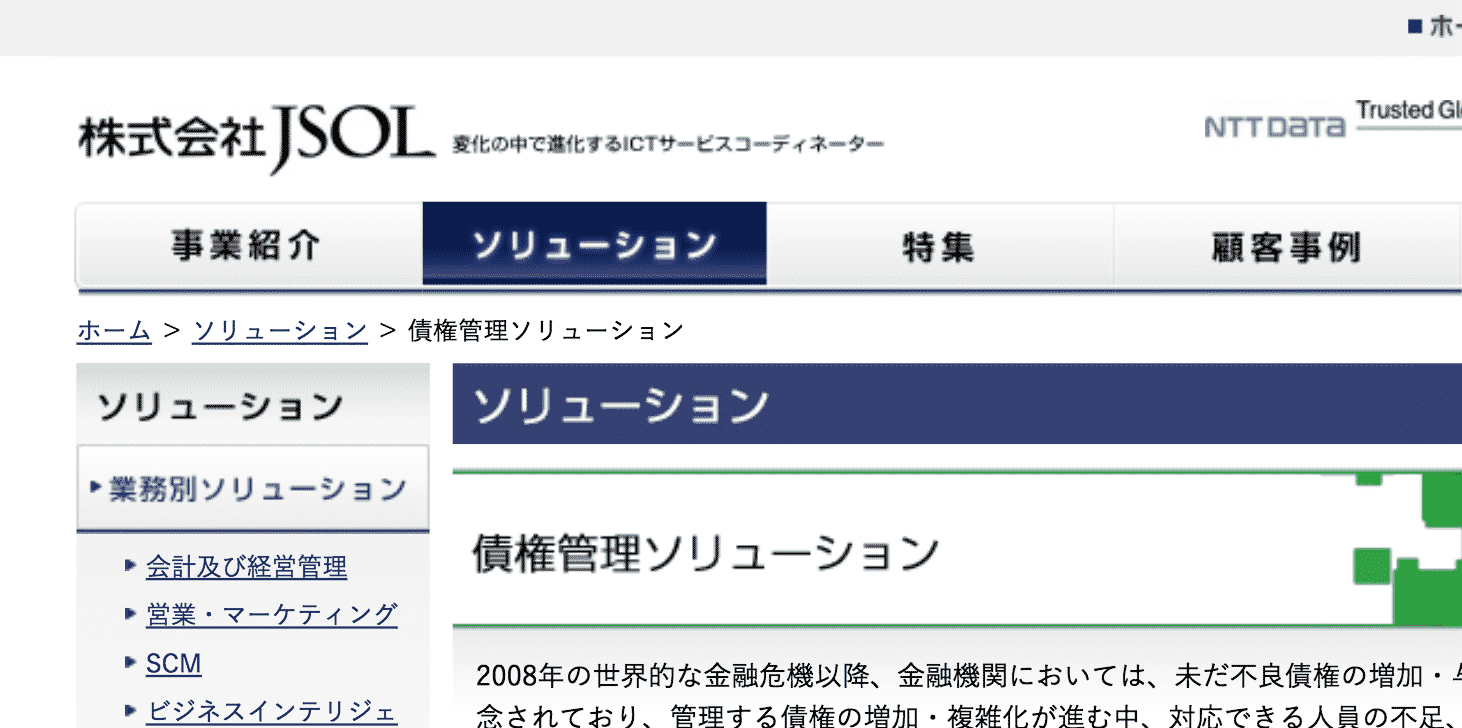 法人（中小企業・零細企業）におすすめの債権管理システム3選。機能面でおすすめの債権管理システムはこれだ！ | BIZee
