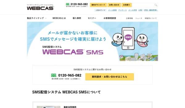 WEBCAS SMS