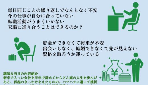 「はたらく」を科学する