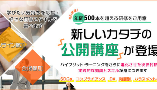 今こそ知りたい！ ビジネスに活かすSDGsのすべて-利益と社会貢献を両立する方法-