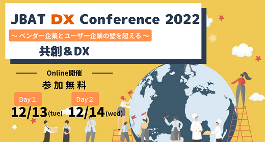 JBAT DX Conference 2022