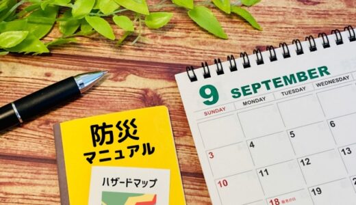 【3社共催セミナー】「企業防災を考える～防災備蓄/避難所データ/防災DX～ 」【オンライン/無料】