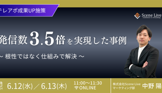 発信数3.5倍を実現した事例　　～根性ではなく仕組みで解決～