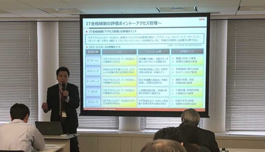 【J-SOXマスター講座】 全社統制における整備・運用評価演習[Excel付]とJ-SOX評価作業の効率化