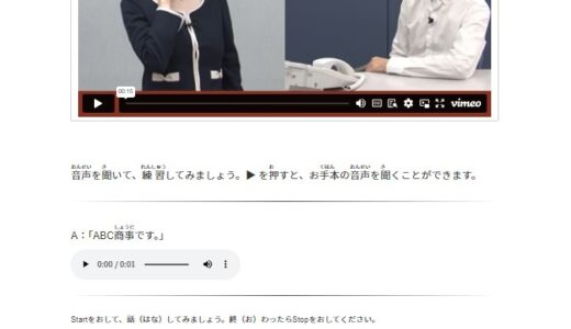 日本語教育に携わる方に便利なコンテンツをご紹介　 「AIによる日本語発話トレーニングツール『トレパJ』セミナー」を 11月15日(金)に共同開催