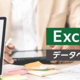 Excel応用研修  ～データベースとグラフの実践～