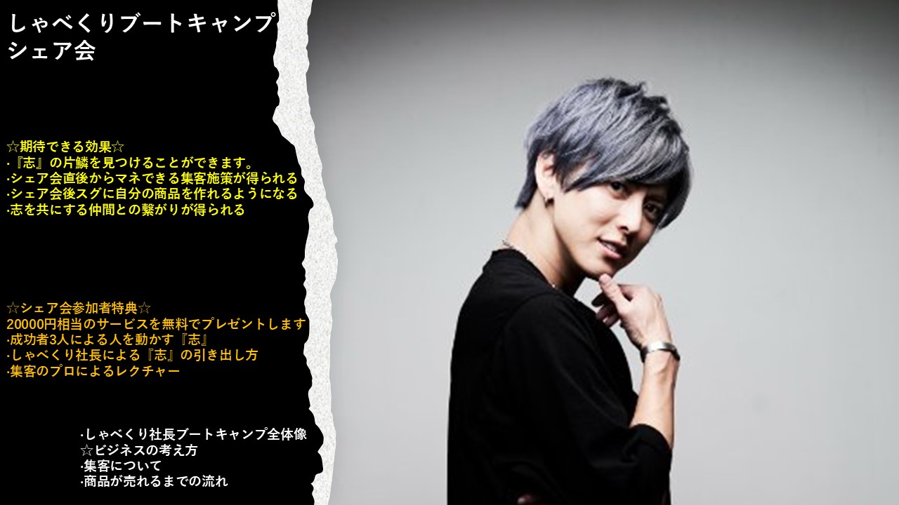 しゃべくり様 BLACK LIVE -Battle of Starless- 2025.1.11 - 1.13 KT ZEPP YOKOHAMA