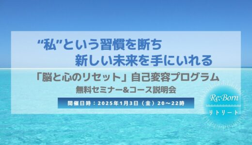 【1/3開催】