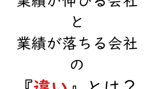 元バンカーが『今だから』言える！お金を「貸したい企業」と「貸したくない企業」解説セミナー