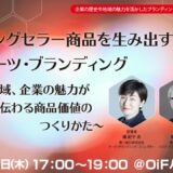 無料ツールで現場を変える！製造現場にすぐ活かせるDX術～デジタルツールハンズオンワークショップ～