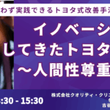 病院・自治体・サービス業にも応用できる経営改革の方法論－7月16日開催