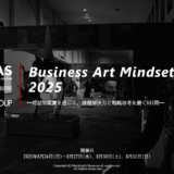 Business Art Mindset Course 2025