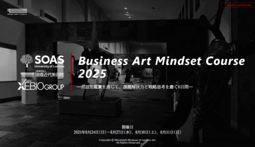 Business Art Mindset Course 2025