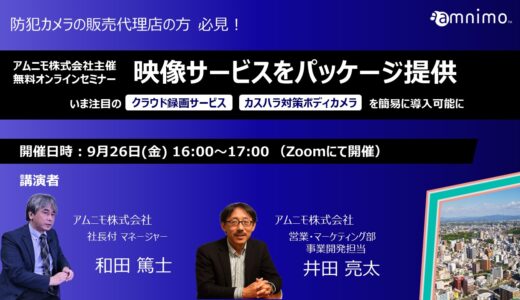 映像サービスをパッケージ提供！