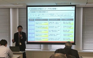 【J-SOXマスター講座】 IT全般統制における整備・運用評価演習[Excel付]