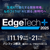 EdgeTech+ 2025