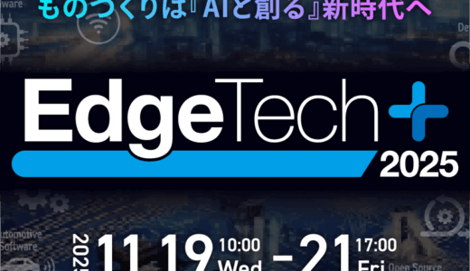 EdgeTech+ 2025