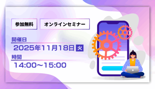 Hameeのプロダクトオーナーと一緒に学ぶ！ データ分析とユーザー観察から導く、成果につながるWEBサービスのUX改善のリアル