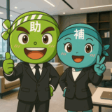 【11/6より】「【注目】第13次 事業承継M&A補助金　解説セミナー【無料公開】」の配信を開始します！【助成金なう】