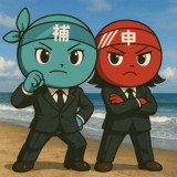 【11/25より】「【上限3000万円】千葉県の省力化投資補助金!?解説セミナー」の配信を開始します！【助成金なう】