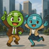 【11/17より】「理解度チェック！新事業で使える補助金 比較セミナー【無料公開】」の配信を開始します！【助成金なう】