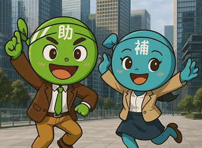 【11/17より】「理解度チェック！新事業で使える補助金 比較セミナー【無料公開】」の配信を開始します！【助成金なう】