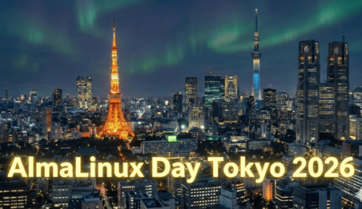 AlmaLinux Day Tokyo 2026（ハイブリッド開催）/ AlmaLinux for Enterprise ー業務システムで使えるAlmaLinuxー