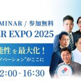 HR RUNNER EXPO 2025