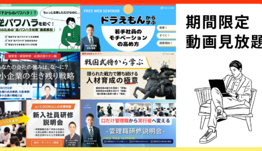 ６つの動画が期間中、アーカイブで見放題！