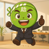 【12/11より】「【まもなく開始】成長加速化補助金 事前準備セミナー【無料公開】」の配信を開始します！【助成金なう】