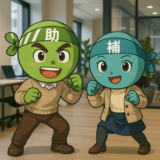 【12/18より】「【製造業】資金戦略！上手く使おう補助金セミナー【無料公開】」の配信を開始します！【助成金なう】