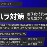 カスハラ対策義務化のリスクヘッジ：名札型カメラ活用ガイド