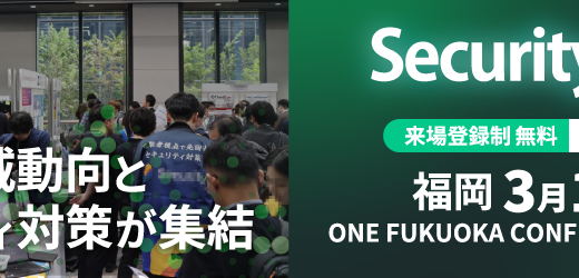 Security Days Spring 2026 福岡