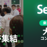 Security Days Spring 2026 大阪