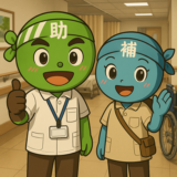 【1/10より】「【介護業】資金戦略！上手く使おう補助金セミナー【無料公開】」の配信を開始します！【助成金なう】