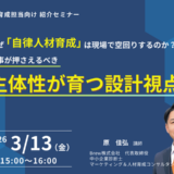 なぜ「自律人材育成」は現場で空回りするのか？ ― 人事が押さえるべき“主体性が育つ設計視点” ―