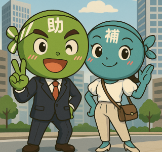 【2/16より】「【新築・増築・改修 OK！】今から準備すべき！大規模成長投資補助金 事前準備セミナー【無料公開】」の配信を開始します！【助成金なう】