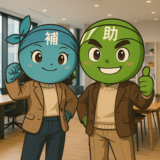 【3/10より】「【上限1333万円】愛媛県 大注目補助金解説セミナー【無料公開】」の配信を開始します！【助成金なう】