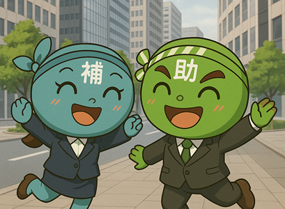 【3/20より】「汎用性バツグン！滋賀県の大注目補助金解説セミナー【無料公開】」の配信を開始します！【助成金なう】