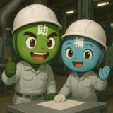 【3/25より】「【速報】第6回省力化投資補助金　解説セミナー【無料公開】」の配信を開始します！【助成金なう】