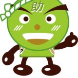 【3/26より】「【製造業】汎用性バツグン！秋田県の大注目補助金解説セミナー【無料公開】」の配信を開始します！【助成金なう】