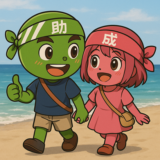 【3/23より】「【新登場！】観光地・観光産業における省力化投資補助事業　解説セミナー【無料公開】」の配信を開始します！【助成金なう】