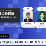 脆弱性管理の最適解 ― ASM・IT資産管理・脆弱性管理を分けて考え、統合するという選択