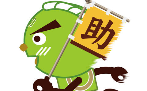 【4/9より】「最大1500万円/持続的な賃上げ・生産性向上支援補助金」の申請サポートを開始します！【助成金なう】