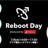 この一歩が、未来を変える！事業成長を「再起動」する Reboot Day produced by PENCIL【7/8(水)｜福岡オフライン開催！｜無料】