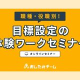 『しっくりこない評価制度』見直しのすすめ ～再設計の3原則「評価」「等級」「報酬」とは～