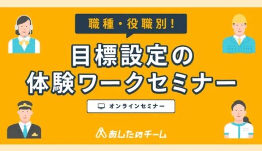『しっくりこない評価制度』見直しのすすめ ～再設計の3原則「評価」「等級」「報酬」とは～